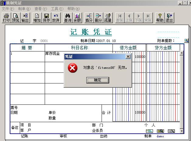 用友T3填制凭证时提示对象名‘fitemss98’无效”，填制凭证报错，怎么处理？(图1)
