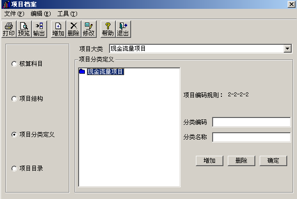 用友T3填制凭证时提示对象名‘fitemss98’无效”，填制凭证报错，怎么处理？(图2)