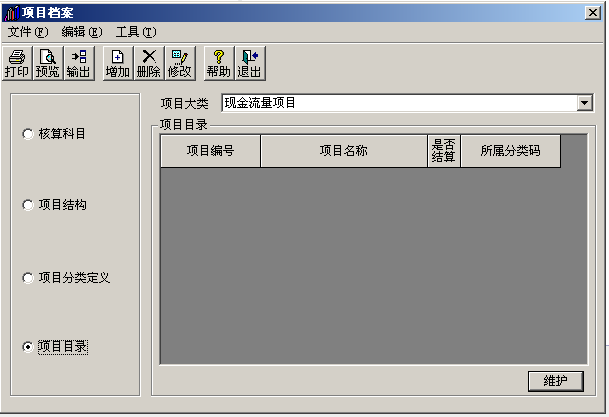 用友T3填制凭证时提示对象名‘fitemss98’无效”，填制凭证报错，怎么处理？(图3)
