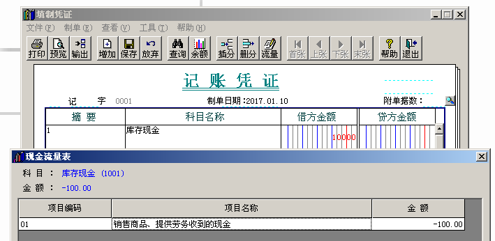 用友T3填制凭证时提示对象名‘fitemss98’无效”，填制凭证报错，怎么处理？(图5)