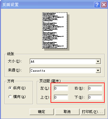 用友T3一张A4纸如何打印三张凭证(图3)