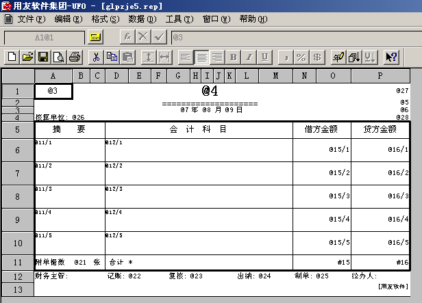 用友T3一张A4纸如何打印三张凭证(图8)