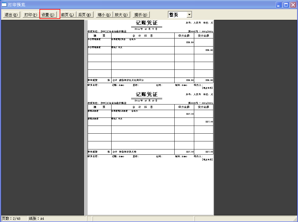 用友T3一张A4纸如何打印三张凭证(图14)