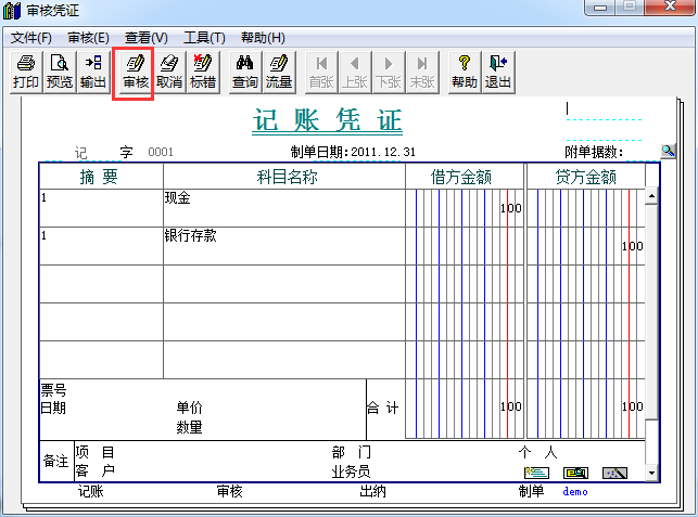 用友T3怎么审核凭证和取消审核凭证，如何审核或反审核凭证，只有一个用户怎么设置不审核？(图3)