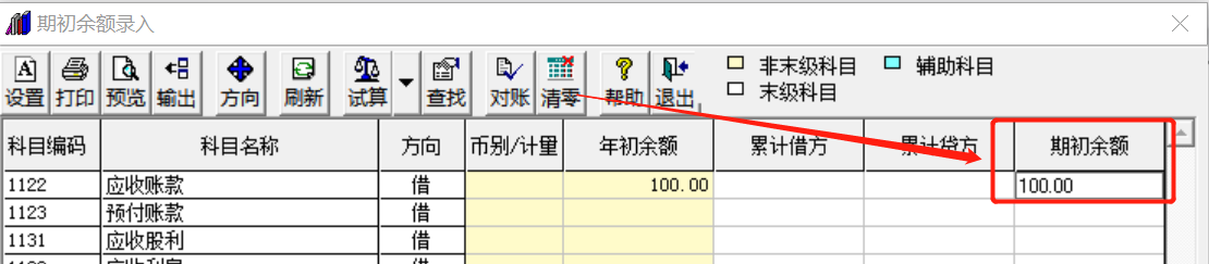 T3总账和明细账对账不平如何处理，结账时账不平(图4)