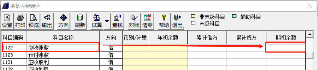 T3总账和明细账对账不平如何处理，结账时账不平(图5)