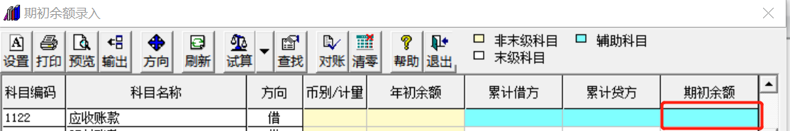 T3总账和明细账对账不平如何处理，结账时账不平(图7)