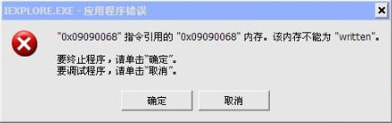 用友T3打开软件提示“内存不能为read或者written”怎么处理?(图3)