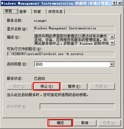 用友T3打开软件提示“内存不能为read或者written”怎么处理?(图11)