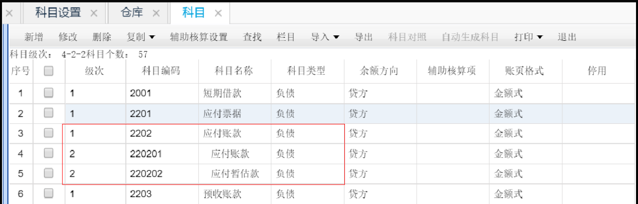 T+软件单据生凭证—科目设置，T+生成凭证提示缺少科目？(图5)