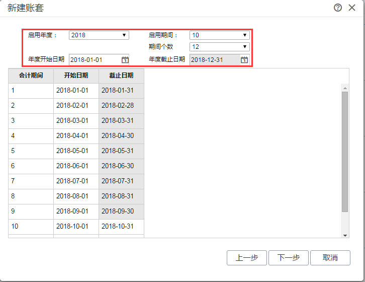 T+新建账套流程，T+财务软件怎么新建账套？(图4)