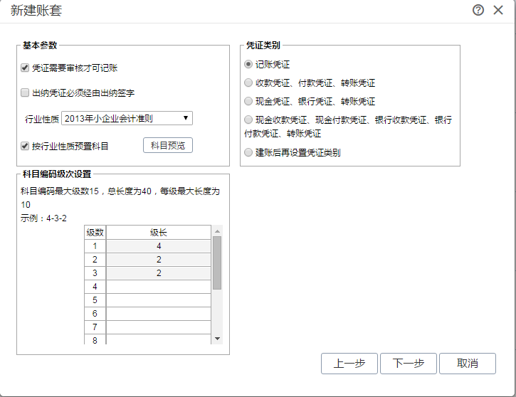 T+新建账套流程，T+财务软件怎么新建账套？(图7)