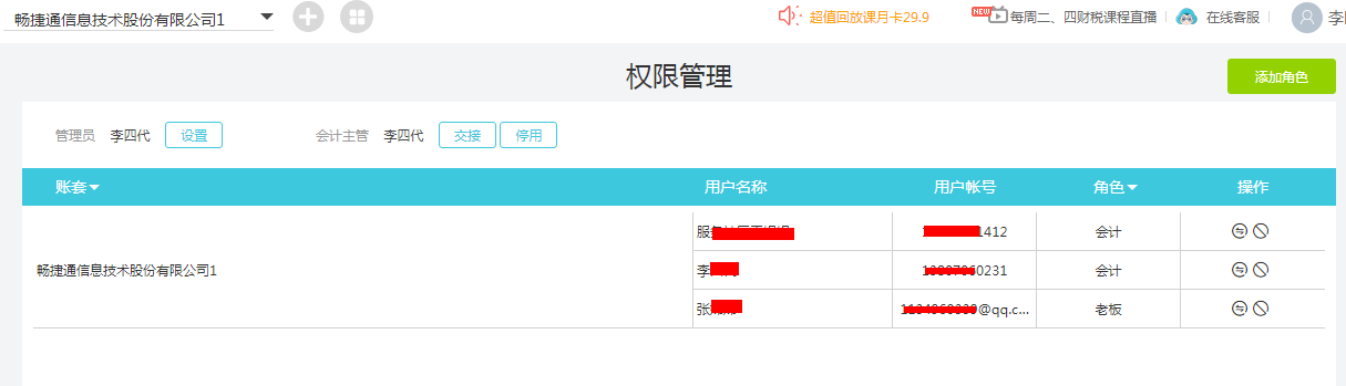 好会计升级T+操作步骤，用友好会计怎么升级到用友T+?(图8)