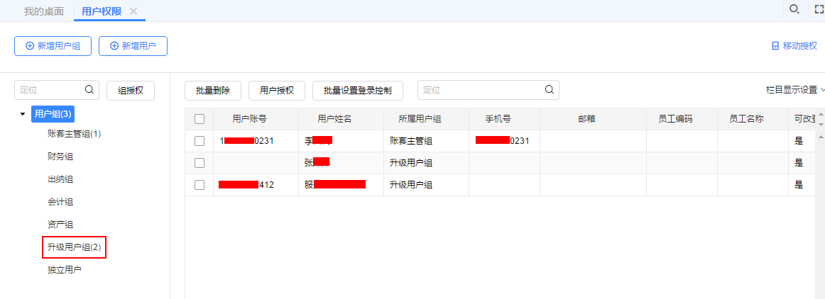 好会计升级T+操作步骤，用友好会计怎么升级到用友T+?(图9)