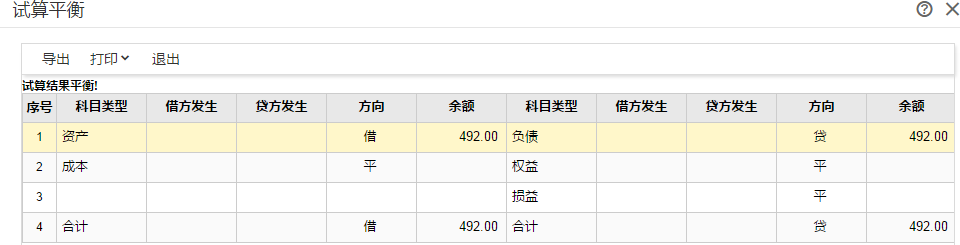 好会计升级T+操作步骤，用友好会计怎么升级到用友T+?(图15)