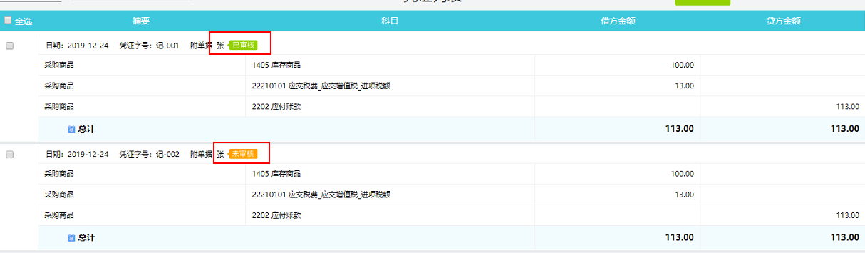 好会计升级T+操作步骤，用友好会计怎么升级到用友T+?(图17)