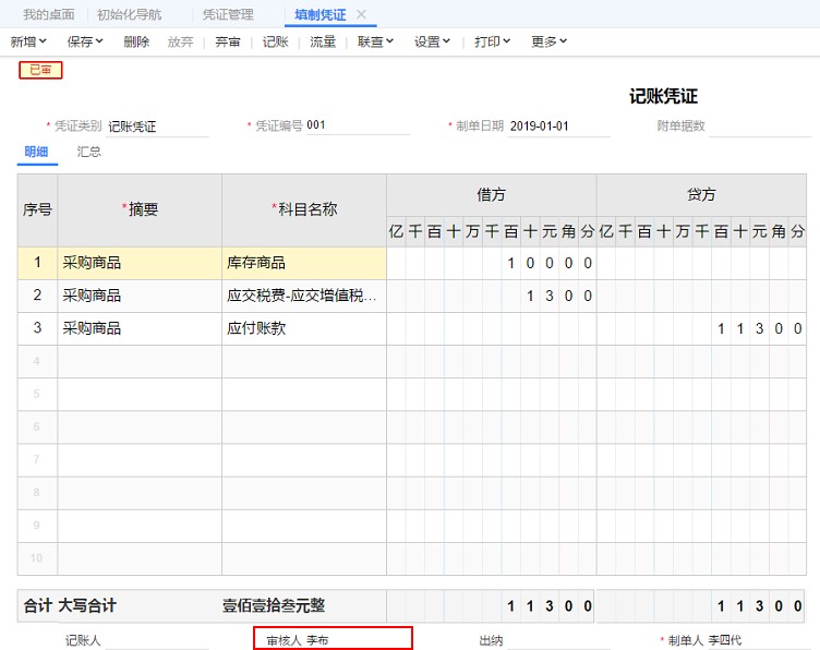 好会计升级T+操作步骤，用友好会计怎么升级到用友T+?(图18)