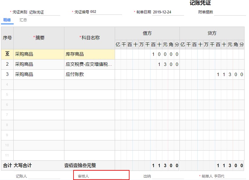 好会计升级T+操作步骤，用友好会计怎么升级到用友T+?(图19)