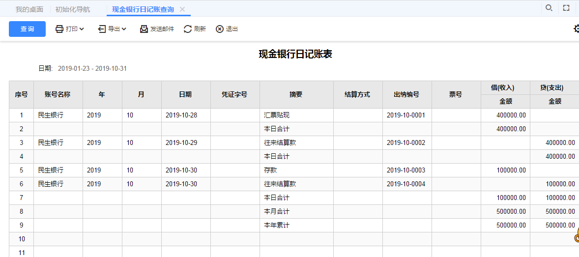 好会计升级T+操作步骤，用友好会计怎么升级到用友T+?(图25)