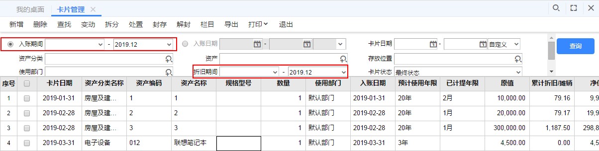 好会计升级T+操作步骤，用友好会计怎么升级到用友T+?(图27)