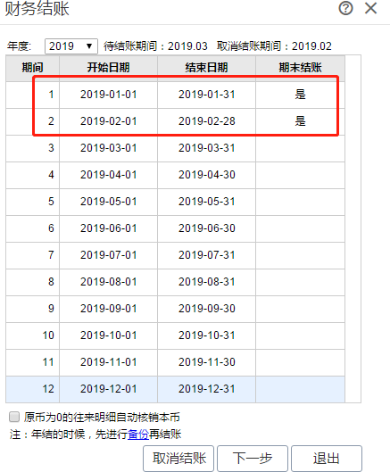 好会计升级T+操作步骤，用友好会计怎么升级到用友T+?(图29)