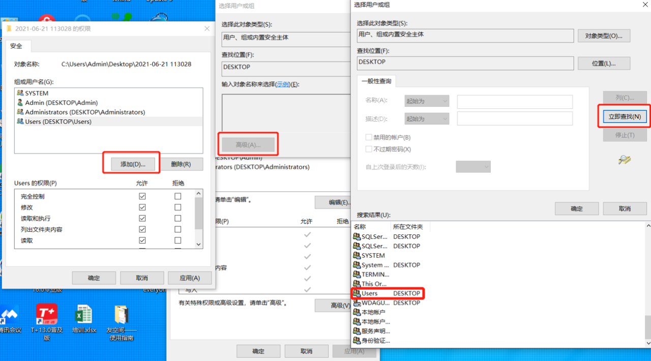 T+服务器服务经常会关闭，需要重新启动服务？(图5)