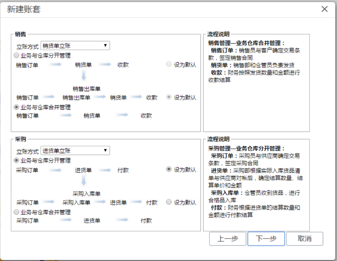 T+如何安装和新建账套学习(图15)