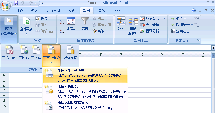 [技巧] 用excel读取u8库存 现存量查询(图1)