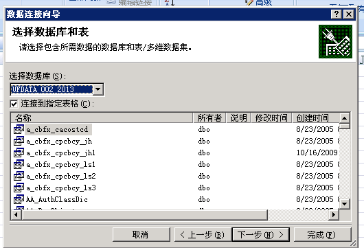 [技巧] 用excel读取u8库存 现存量查询(图4)