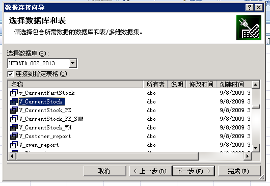 [技巧] 用excel读取u8库存 现存量查询(图5)