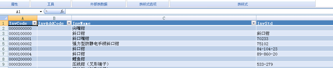 [技巧] 用excel读取u8库存 现存量查询(图13)