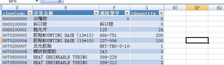 [技巧] 用excel读取u8库存 现存量查询(图15)