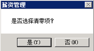 2023年度结转-开账结转流程，U8年结流程，最全流程(图31)