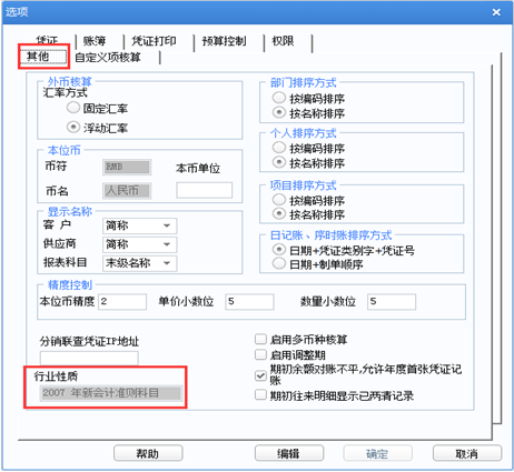 用友U8财务会计-如何新建报表，怎么制作财务报表(图1)