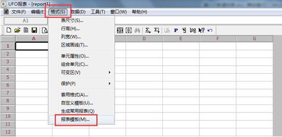 用友U8财务会计-如何新建报表，怎么制作财务报表(图3)