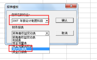 用友U8财务会计-如何新建报表，怎么制作财务报表(图4)