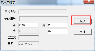 用友U8财务会计-如何新建报表，怎么制作财务报表(图9)