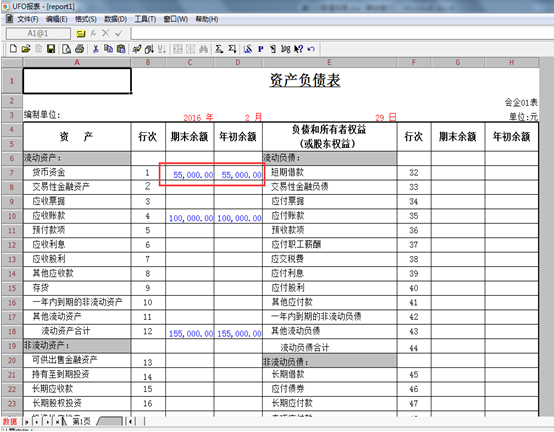 用友U8财务会计-如何新建报表，怎么制作财务报表(图11)