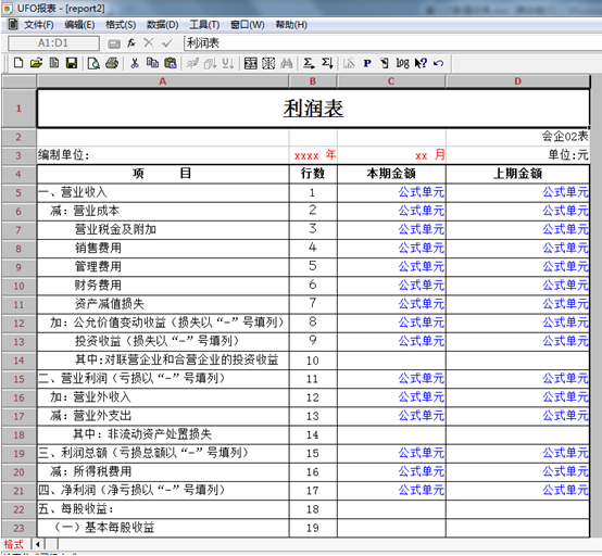 用友U8财务会计-如何新建报表，怎么制作财务报表(图13)