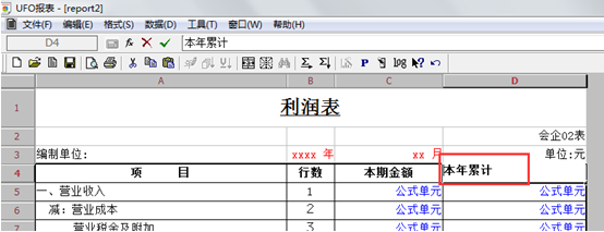 用友U8财务会计-如何新建报表，怎么制作财务报表(图14)