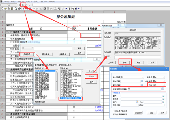 用友U8财务会计-如何新建报表，怎么制作财务报表(图21)