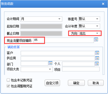 用友U8财务会计-如何新建报表，怎么制作财务报表(图22)