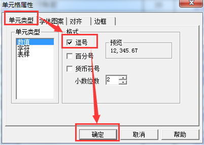 用友U8财务会计-如何新建报表，怎么制作财务报表(图27)