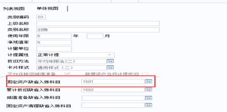U8+固定资产对账不平排查专题，对账不平怎么排查？(图8)