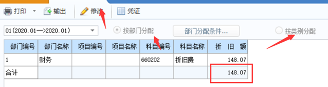 U8+固定资产对账不平排查专题，对账不平怎么排查？(图16)