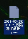 畅捷通T+权限的导入导出，T+复制权限到另外账套(图6)