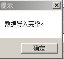 畅捷通T+权限的导入导出，T+复制权限到另外账套(图9)