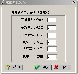 用友T6建立账套，T6怎么新建账套，图文详细建立流程(图8)
