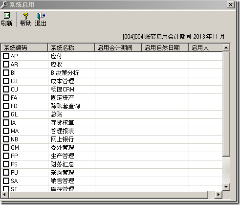 用友T6建立账套，T6怎么新建账套，图文详细建立流程(图10)
