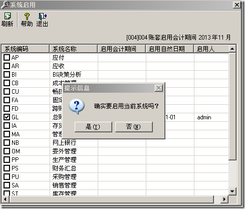 用友T6建立账套，T6怎么新建账套，图文详细建立流程(图12)